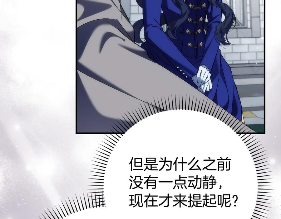 扔掉的渣男，绝不再捡！ 第89话 争取属于自己的东西 第92页