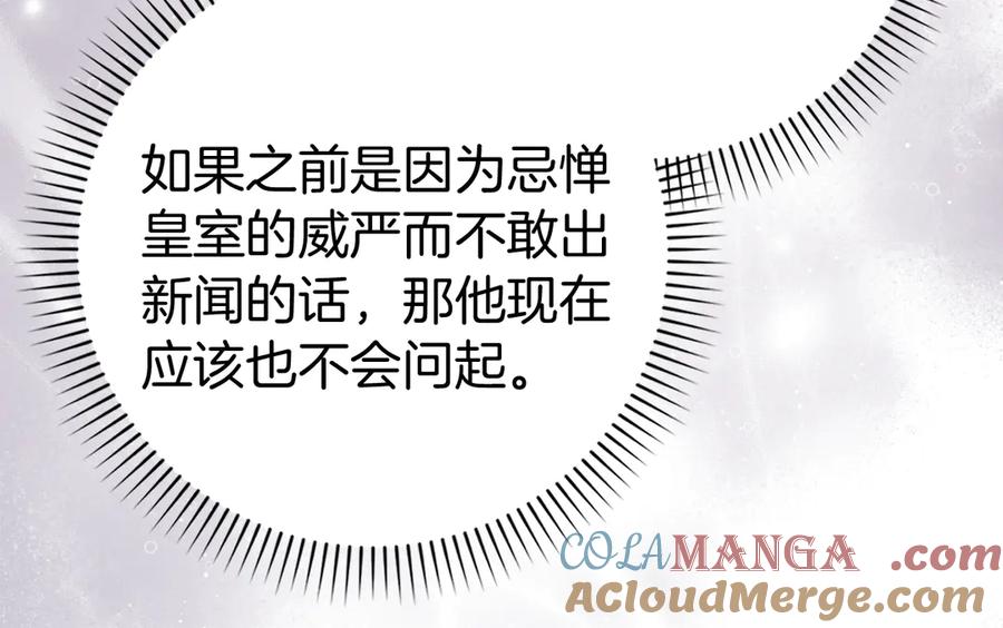 扔掉的渣男，绝不再捡！ 第89话 争取属于自己的东西 第93页