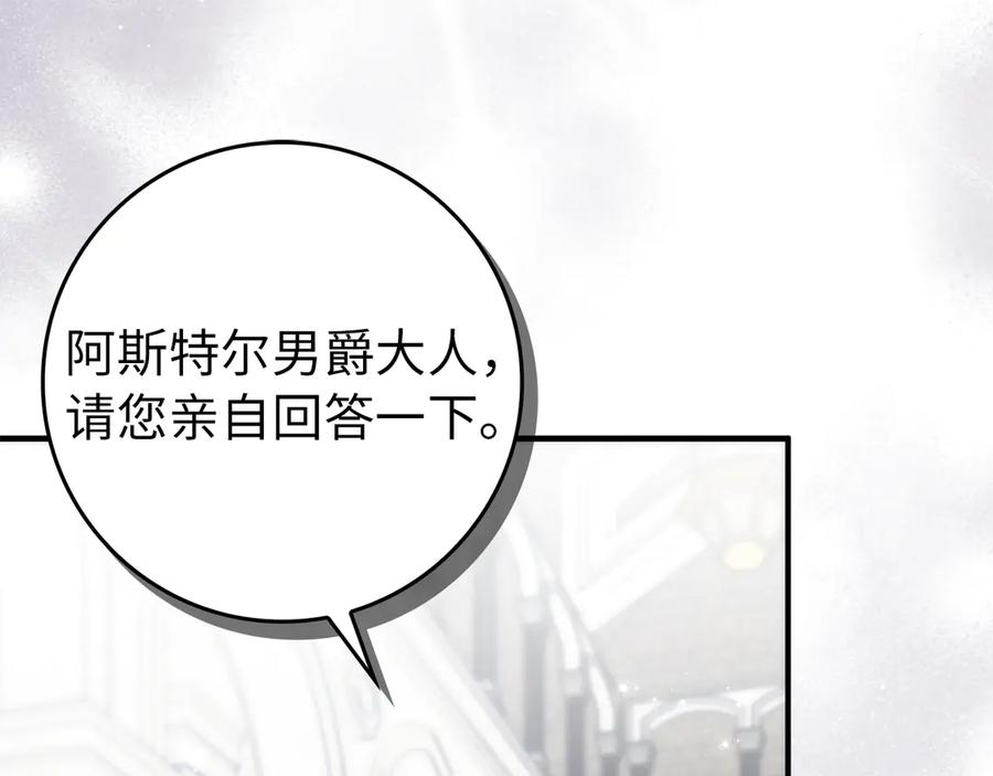 扔掉的渣男，绝不再捡！ 第89话 争取属于自己的东西 第94页