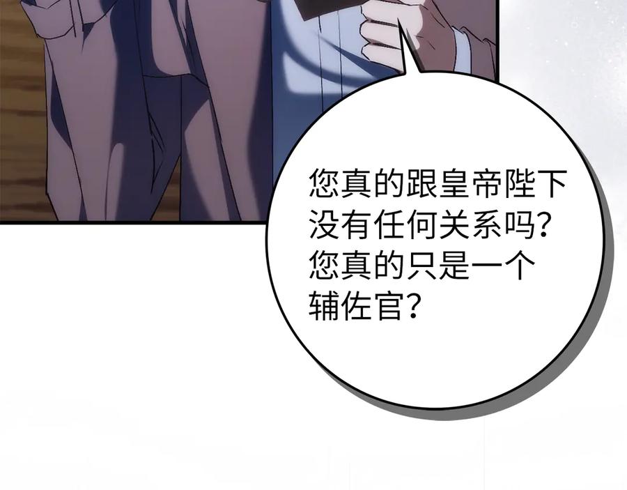 扔掉的渣男，绝不再捡！ 第89话 争取属于自己的东西 第96页