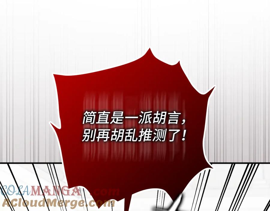 扔掉的渣男，绝不再捡！ 第89话 争取属于自己的东西 第97页