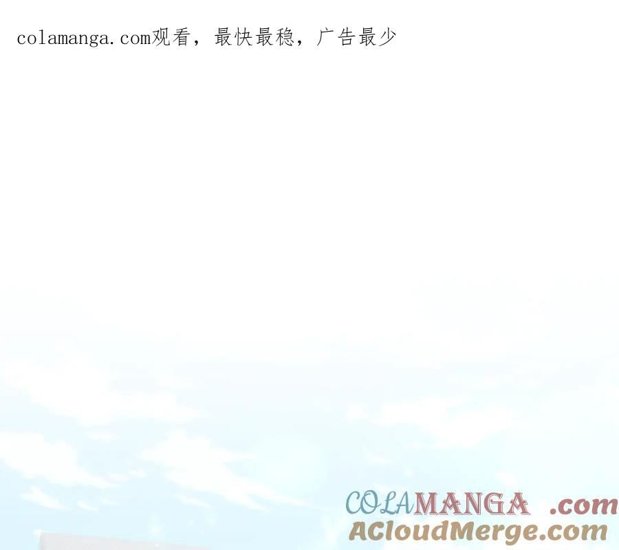 扔掉的渣男，绝不再捡！ 第90话 皇后人选 第1页