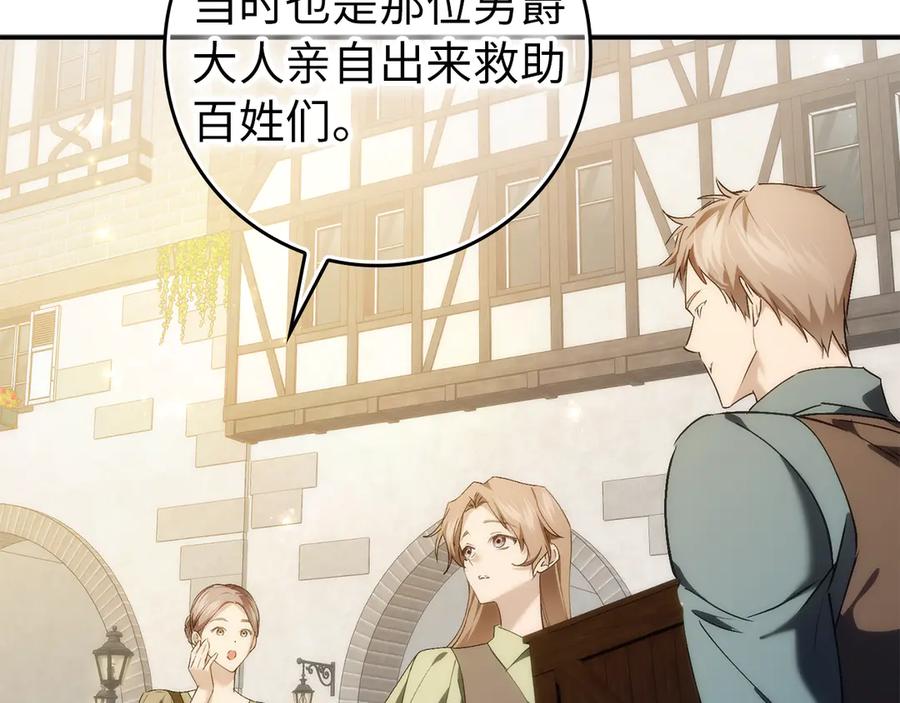 扔掉的渣男，绝不再捡！ 第90话 皇后人选 第10页
