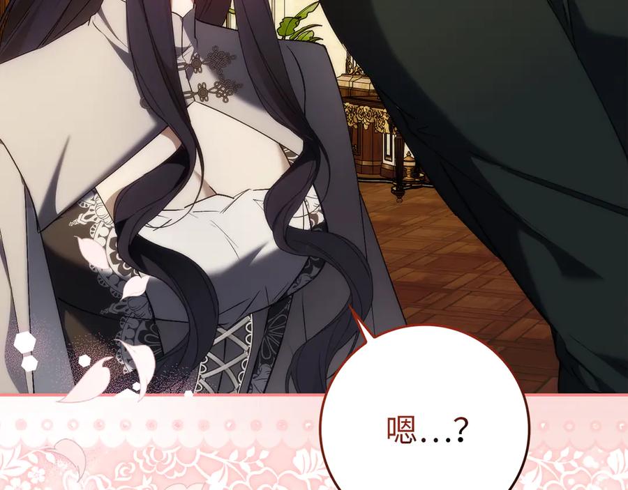 扔掉的渣男，绝不再捡！ 第90话 皇后人选 第102页