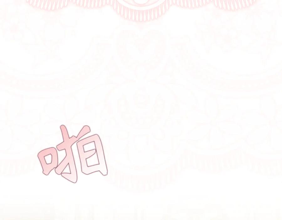 扔掉的渣男，绝不再捡！ 第90话 皇后人选 第107页