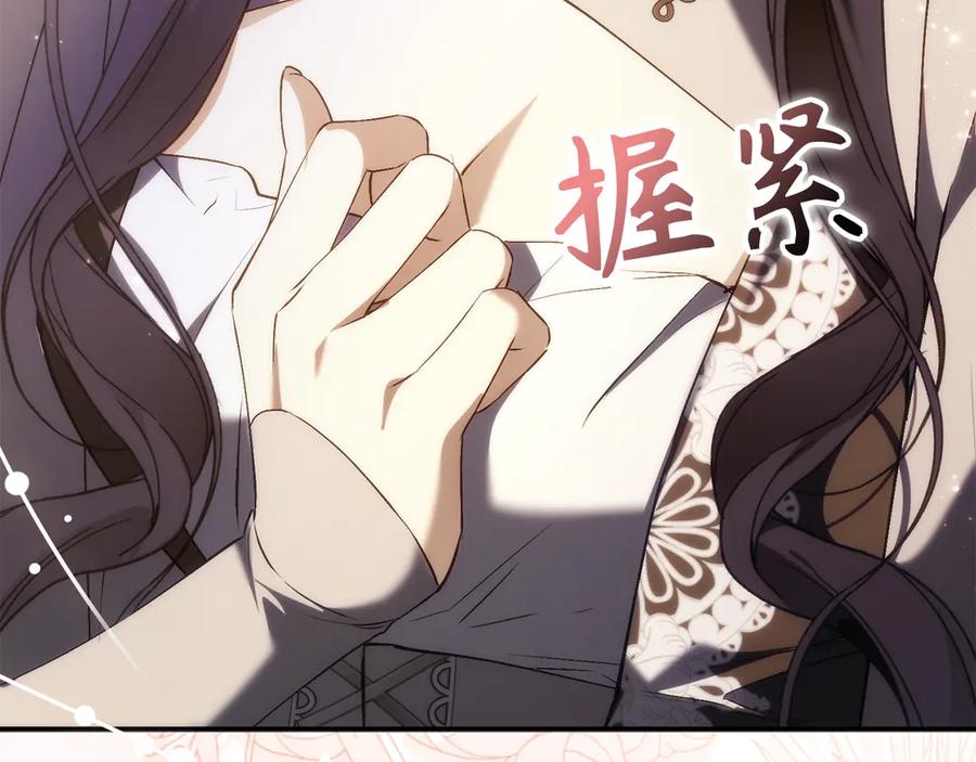 扔掉的渣男，绝不再捡！ 第90话 皇后人选 第115页