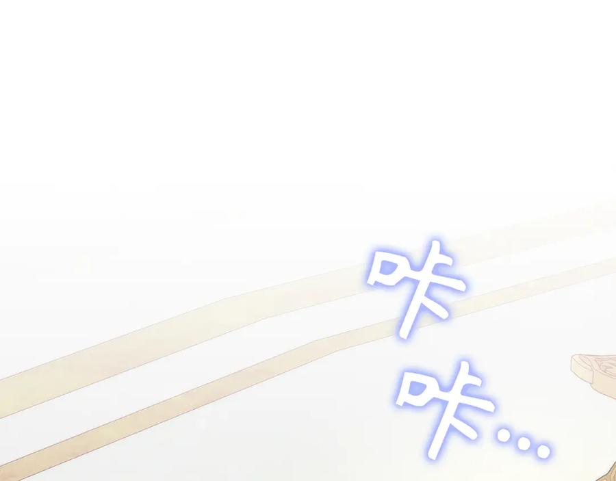 扔掉的渣男，绝不再捡！ 第90话 皇后人选 第119页