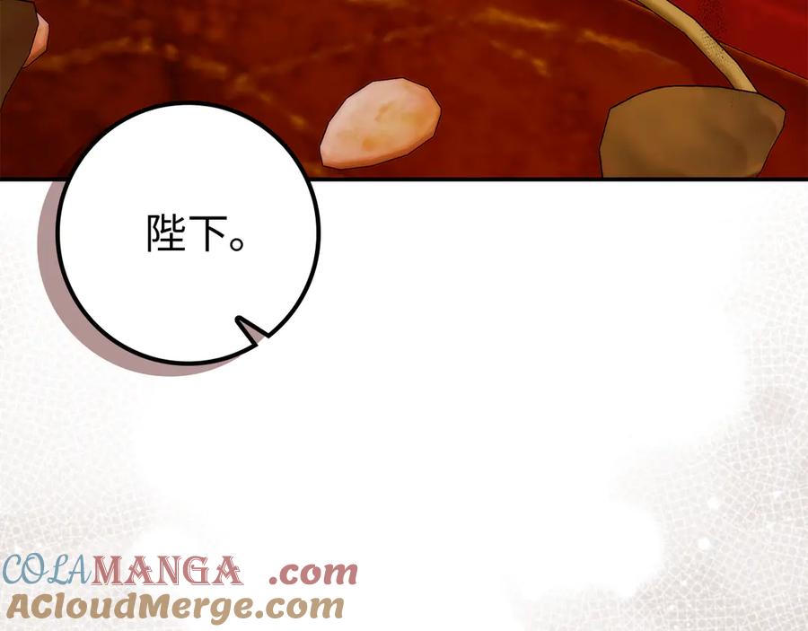 扔掉的渣男，绝不再捡！ 第90话 皇后人选 第121页