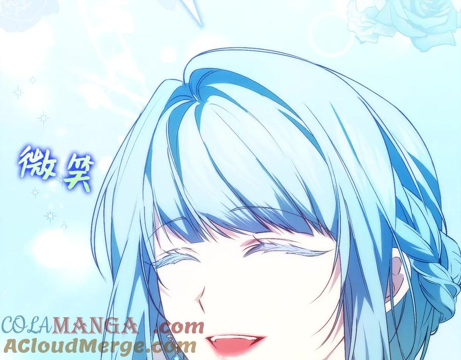 扔掉的渣男，绝不再捡！ 第90话 皇后人选 第129页