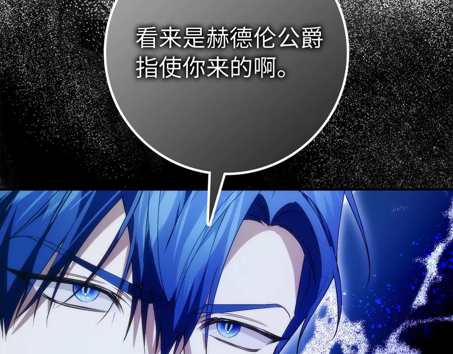 扔掉的渣男，绝不再捡！ 第90话 皇后人选 第147页