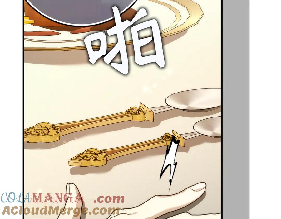 扔掉的渣男，绝不再捡！ 第90话 皇后人选 第157页