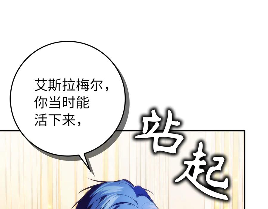 扔掉的渣男，绝不再捡！ 第90话 皇后人选 第159页