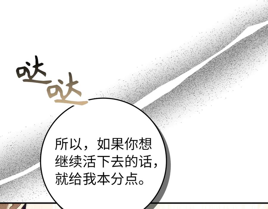 扔掉的渣男，绝不再捡！ 第90话 皇后人选 第162页