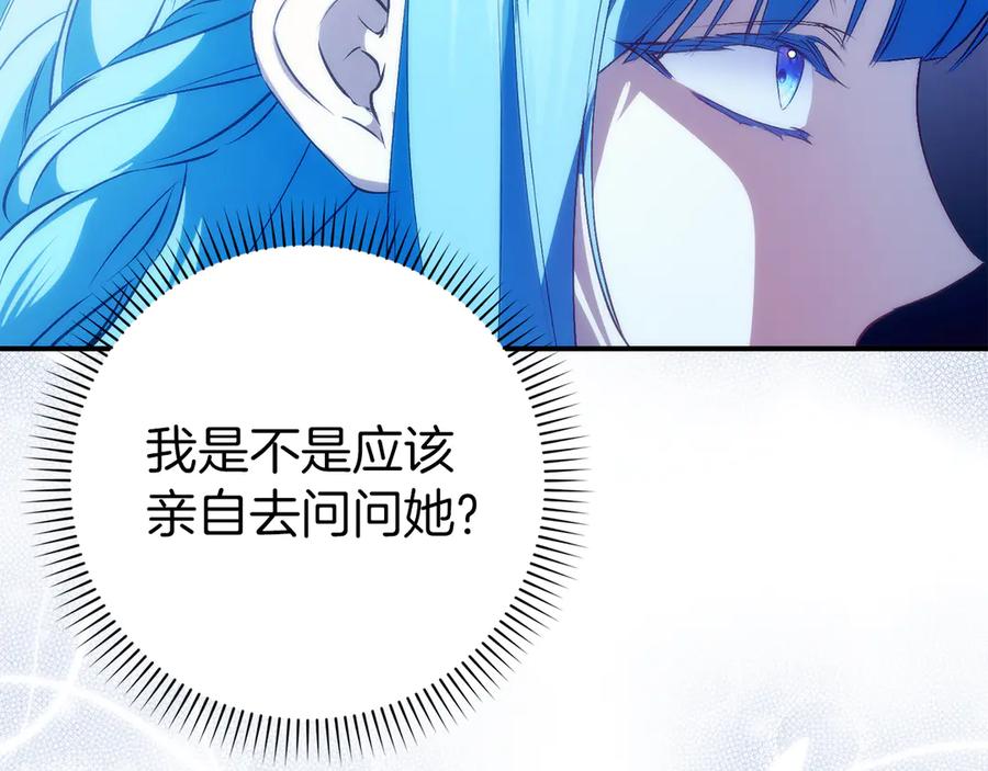 扔掉的渣男，绝不再捡！ 第90话 皇后人选 第179页
