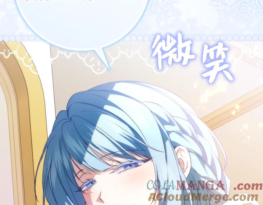 扔掉的渣男，绝不再捡！ 第90话 皇后人选 第213页