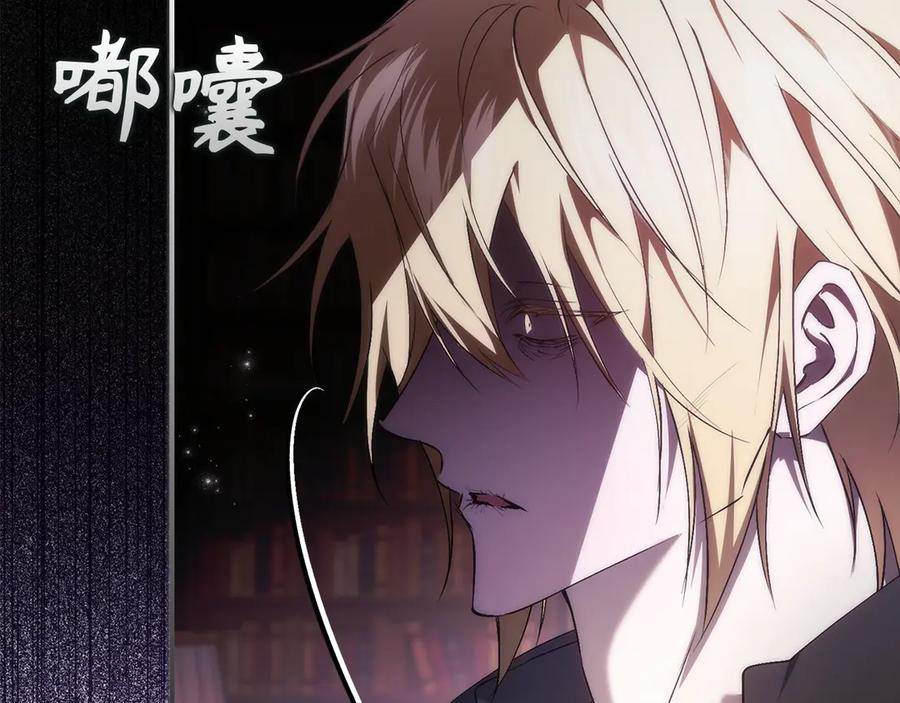 扔掉的渣男，绝不再捡！ 第90话 皇后人选 第22页