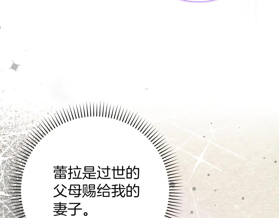 扔掉的渣男，绝不再捡！ 第90话 皇后人选 第24页