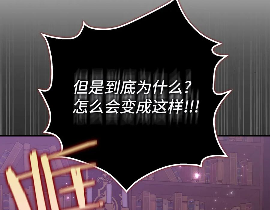扔掉的渣男，绝不再捡！ 第90话 皇后人选 第28页