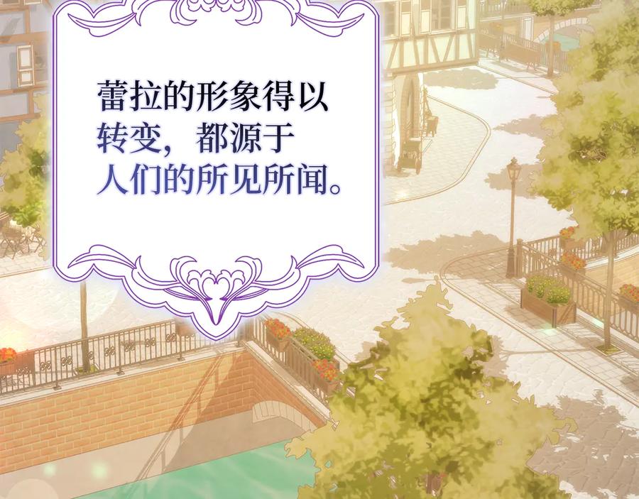 扔掉的渣男，绝不再捡！ 第90话 皇后人选 第3页
