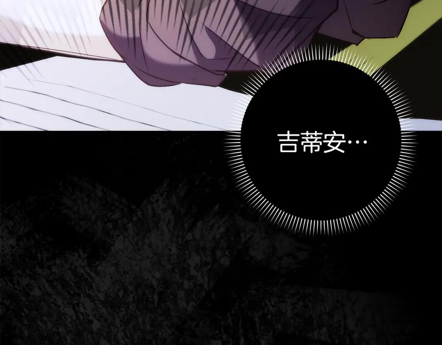 扔掉的渣男，绝不再捡！ 第90话 皇后人选 第34页