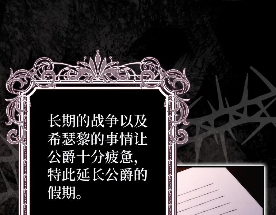 扔掉的渣男，绝不再捡！ 第90话 皇后人选 第35页