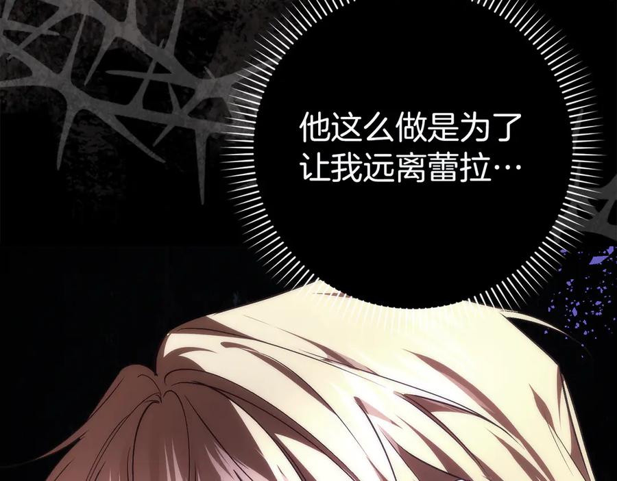扔掉的渣男，绝不再捡！ 第90话 皇后人选 第38页