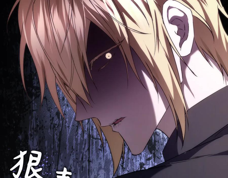 扔掉的渣男，绝不再捡！ 第90话 皇后人选 第39页