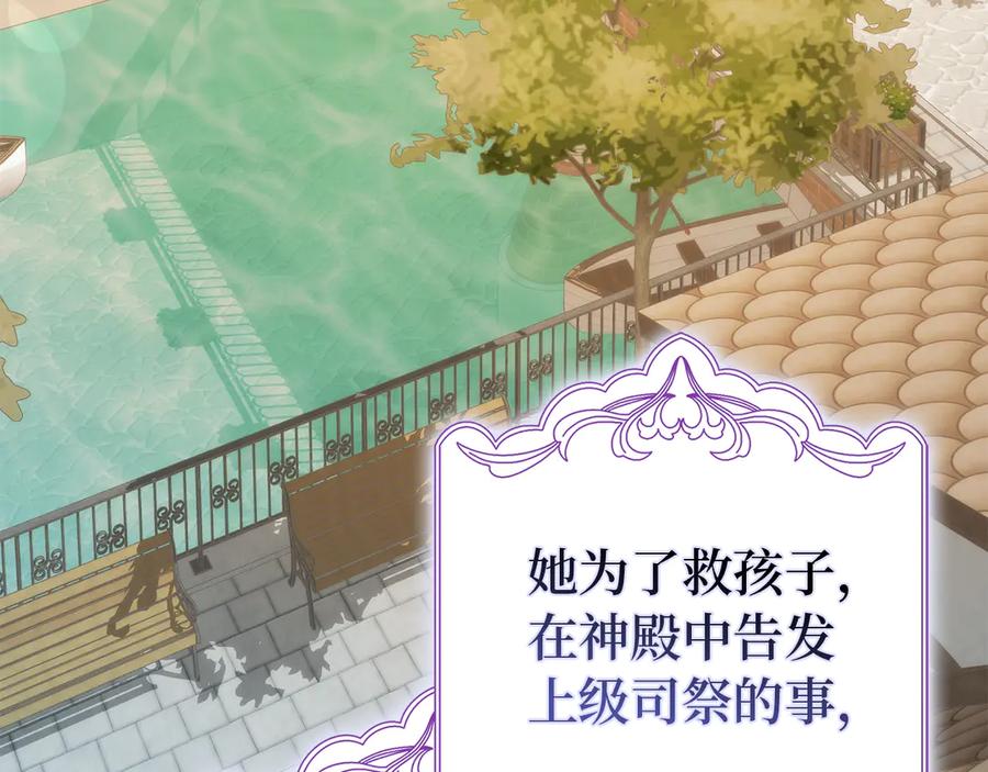 扔掉的渣男，绝不再捡！ 第90话 皇后人选 第4页