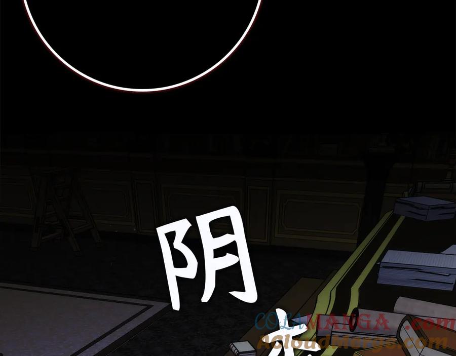 扔掉的渣男，绝不再捡！ 第90话 皇后人选 第41页