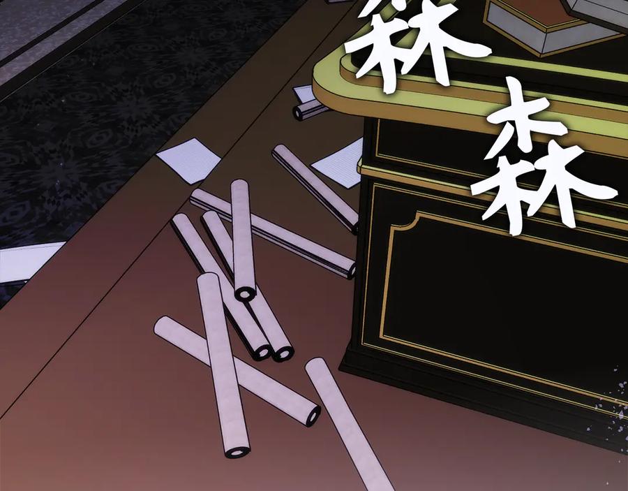 扔掉的渣男，绝不再捡！ 第90话 皇后人选 第42页