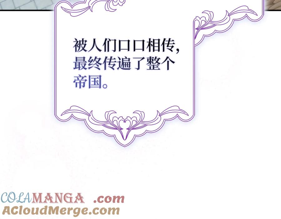 扔掉的渣男，绝不再捡！ 第90话 皇后人选 第5页