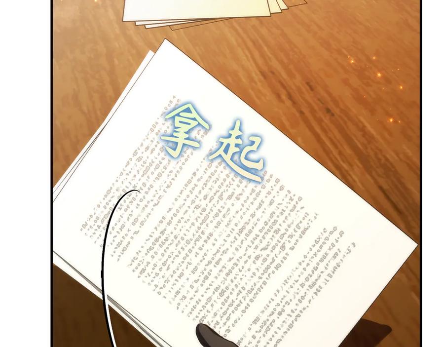 扔掉的渣男，绝不再捡！ 第90话 皇后人选 第50页