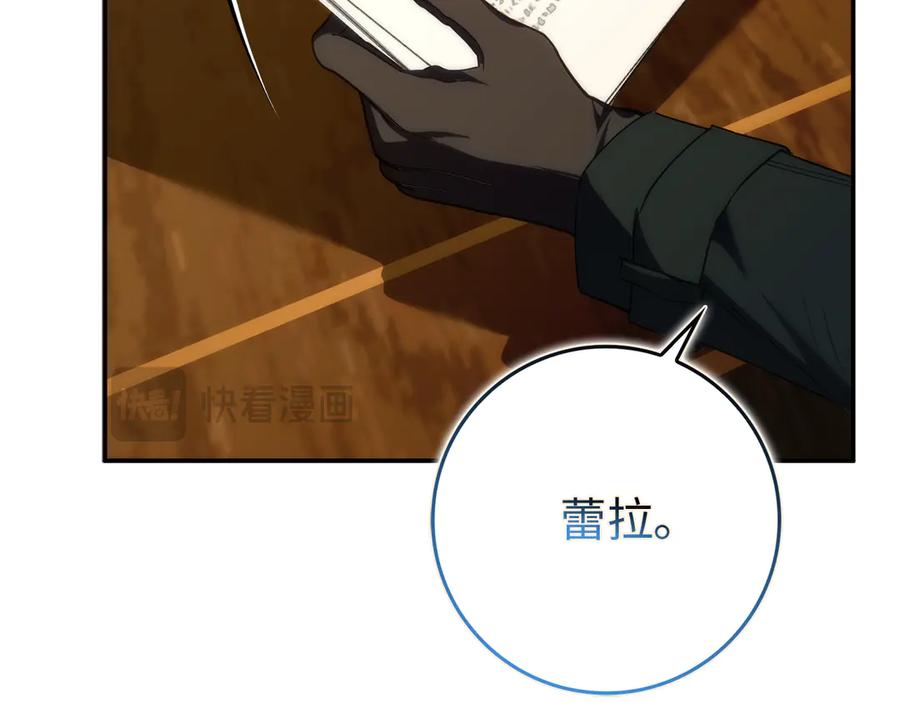 扔掉的渣男，绝不再捡！ 第90话 皇后人选 第51页
