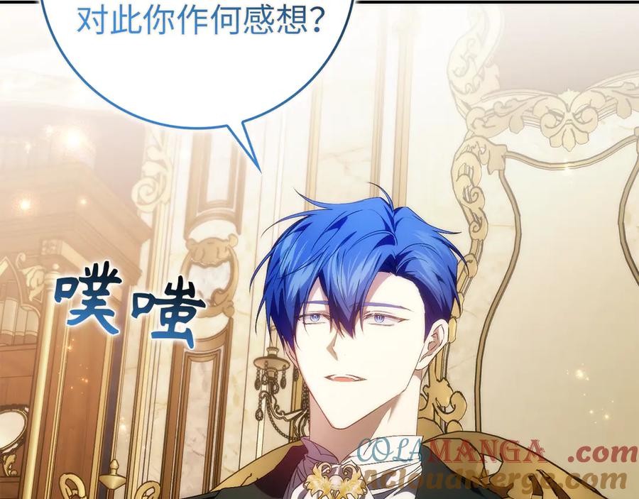 扔掉的渣男，绝不再捡！ 第90话 皇后人选 第53页