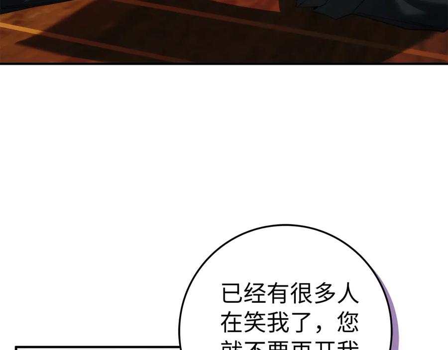 扔掉的渣男，绝不再捡！ 第90话 皇后人选 第55页