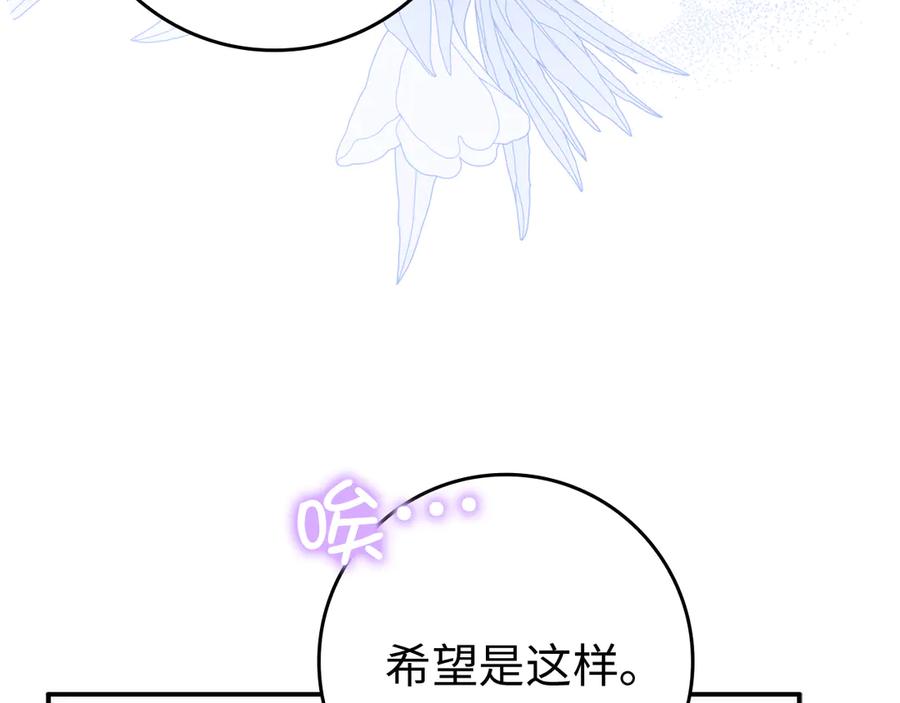 扔掉的渣男，绝不再捡！ 第90话 皇后人选 第64页