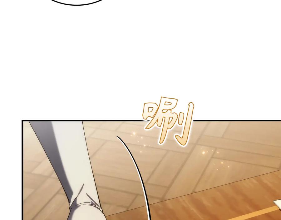 扔掉的渣男，绝不再捡！ 第90话 皇后人选 第67页