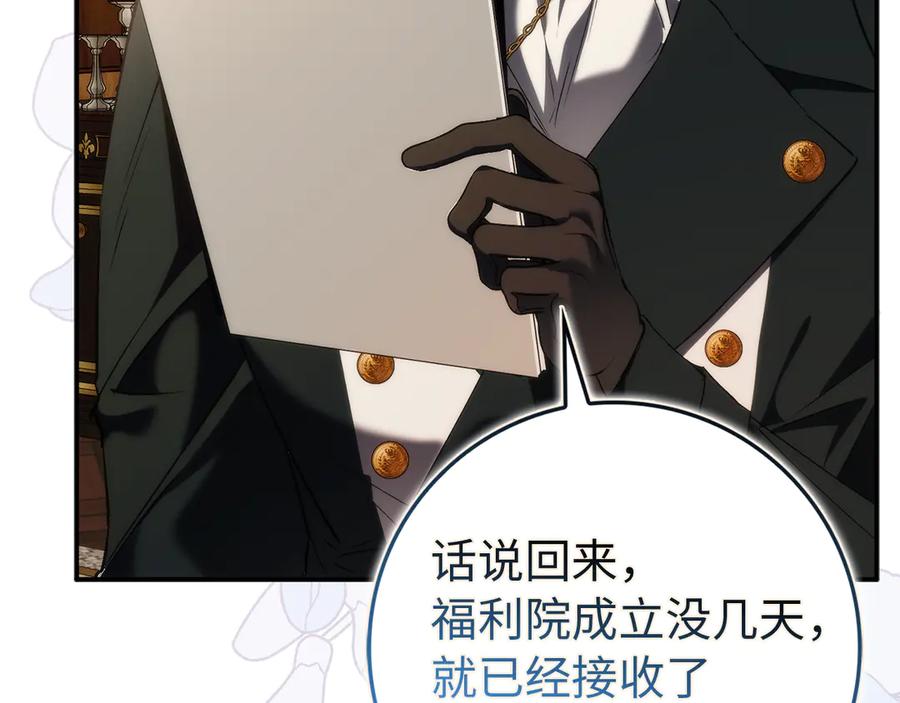 扔掉的渣男，绝不再捡！ 第90话 皇后人选 第72页