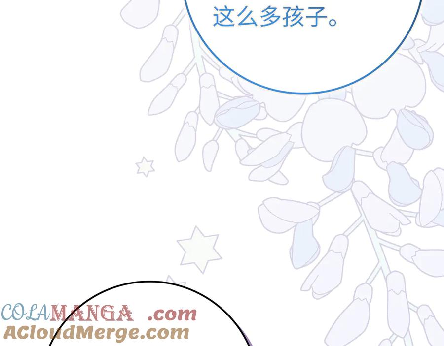 扔掉的渣男，绝不再捡！ 第90话 皇后人选 第73页