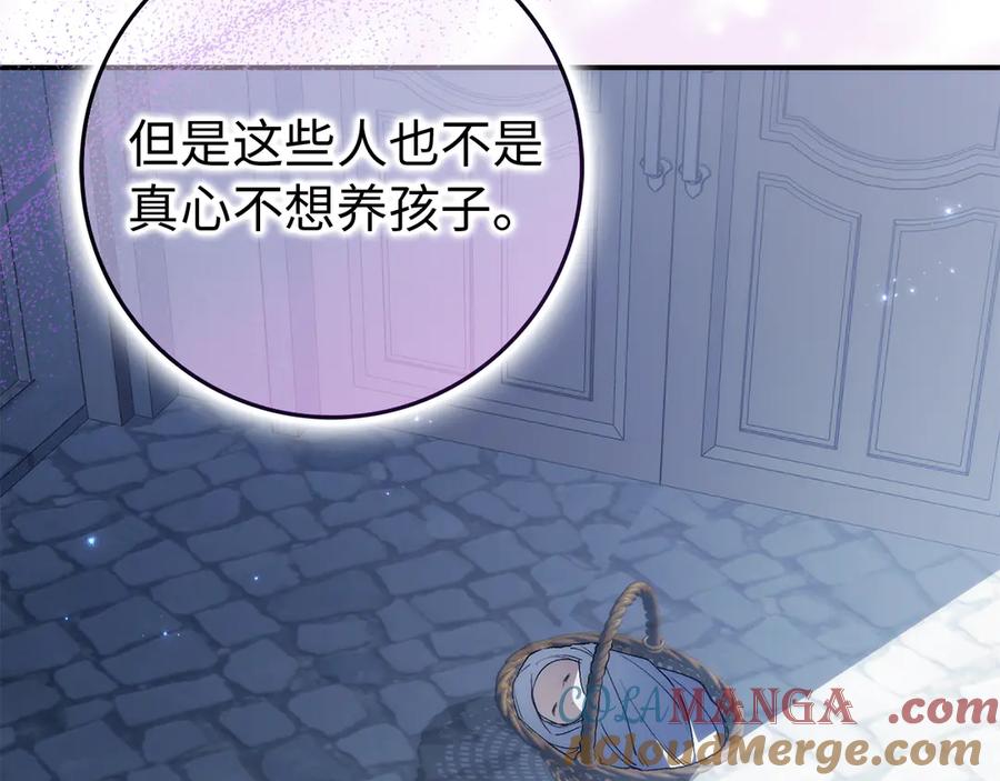 扔掉的渣男，绝不再捡！ 第90话 皇后人选 第77页
