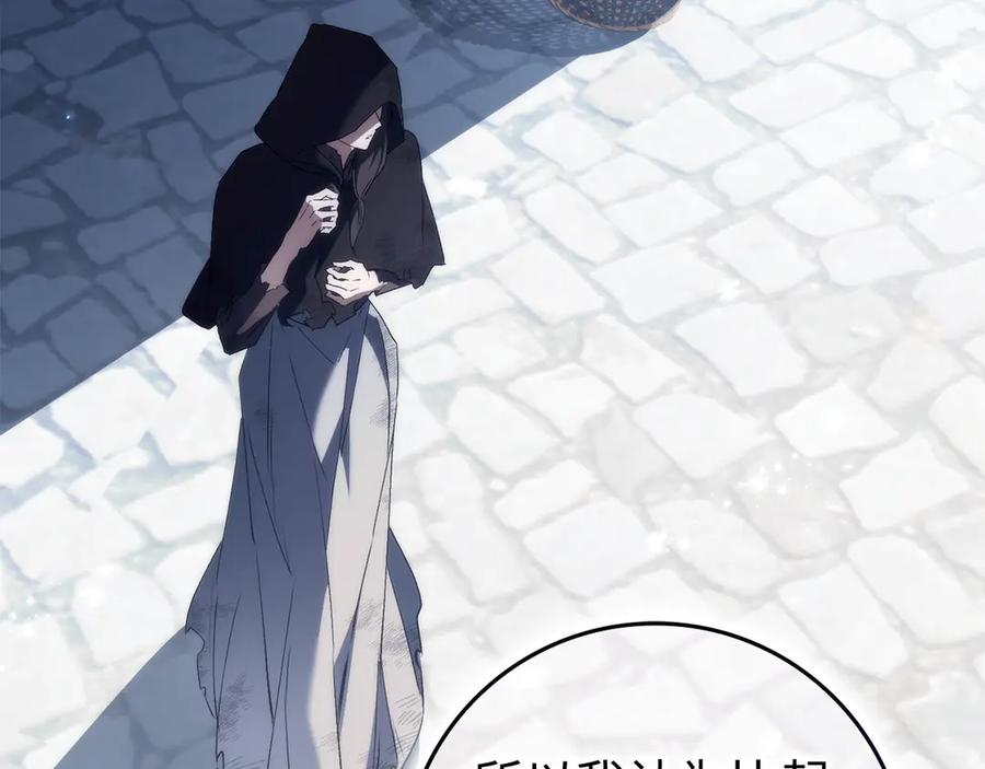 扔掉的渣男，绝不再捡！ 第90话 皇后人选 第78页