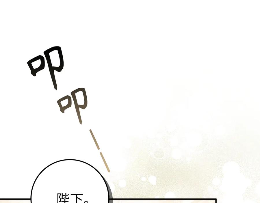 扔掉的渣男，绝不再捡！ 第90话 皇后人选 第91页