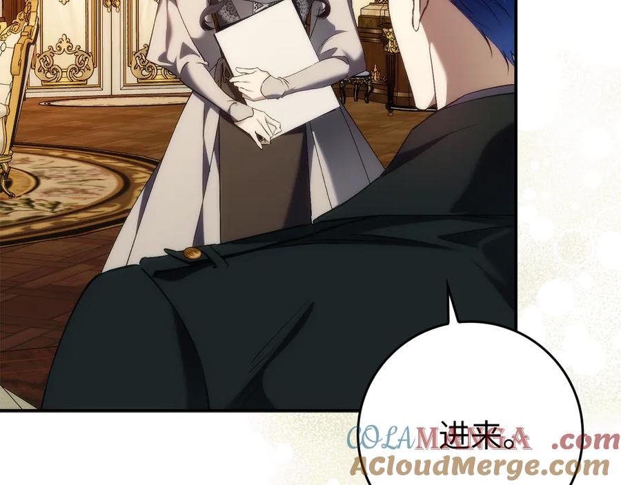 扔掉的渣男，绝不再捡！ 第90话 皇后人选 第93页