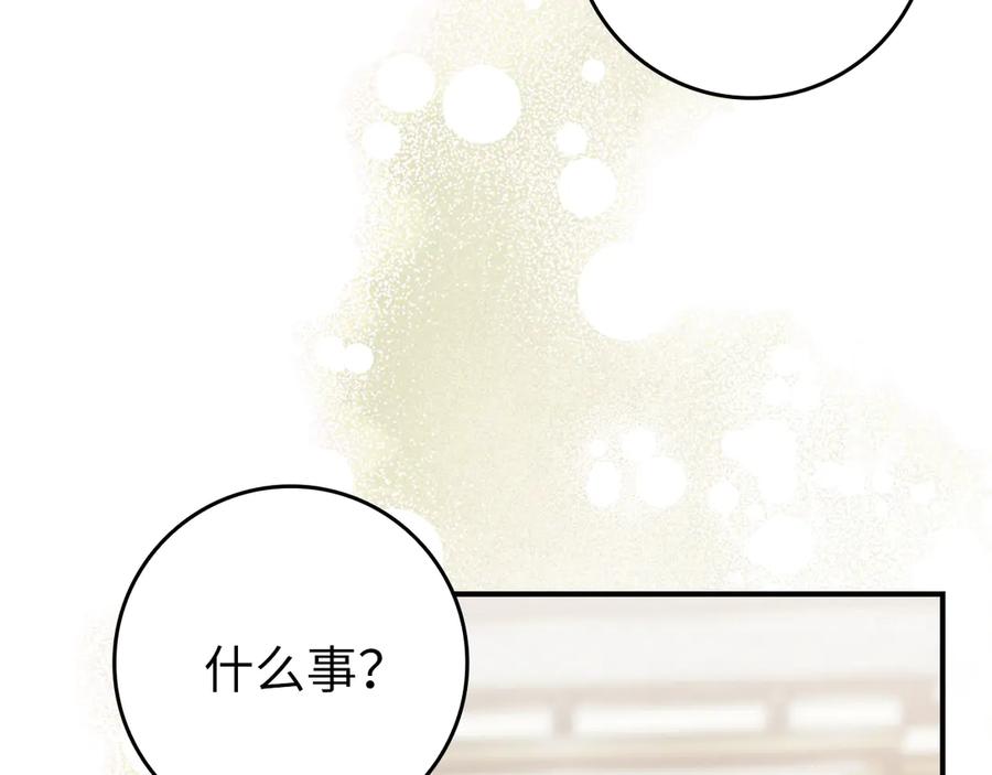 扔掉的渣男，绝不再捡！ 第90话 皇后人选 第94页
