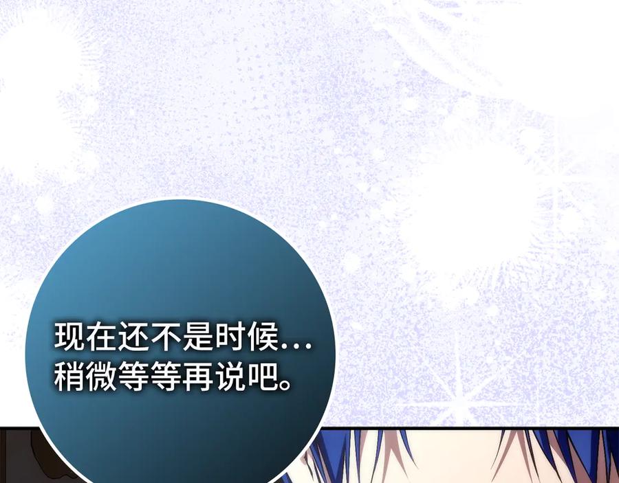 扔掉的渣男，绝不再捡！ 第91话 谈恋爱 第10页