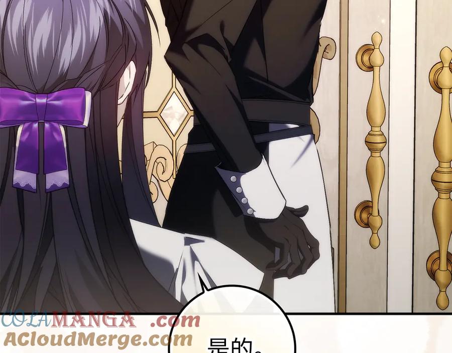 扔掉的渣男，绝不再捡！ 第91话 谈恋爱 第101页