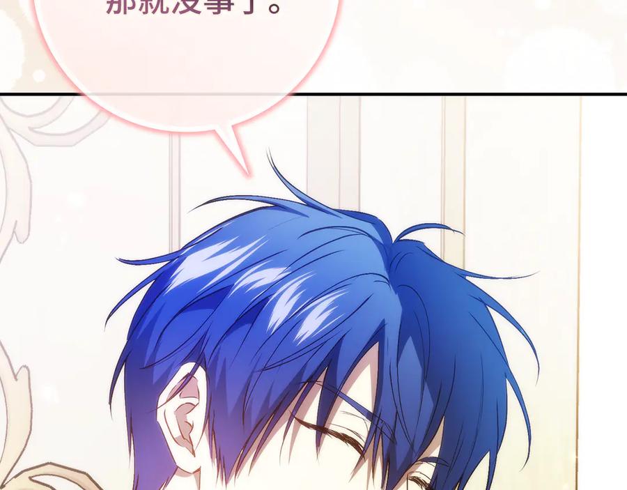 扔掉的渣男，绝不再捡！ 第91话 谈恋爱 第103页