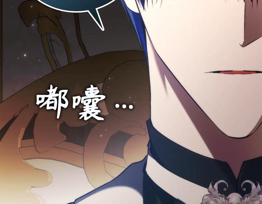 扔掉的渣男，绝不再捡！ 第91话 谈恋爱 第11页