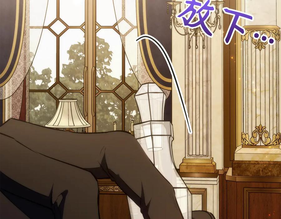 扔掉的渣男，绝不再捡！ 第91话 谈恋爱 第111页
