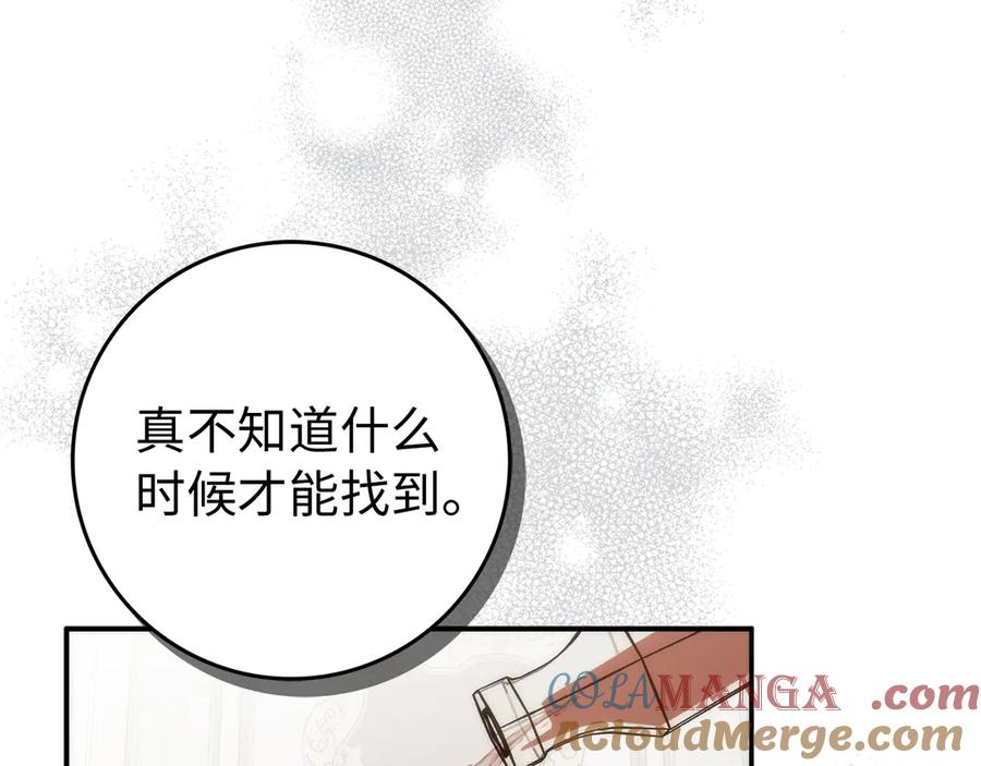 扔掉的渣男，绝不再捡！ 第91话 谈恋爱 第113页